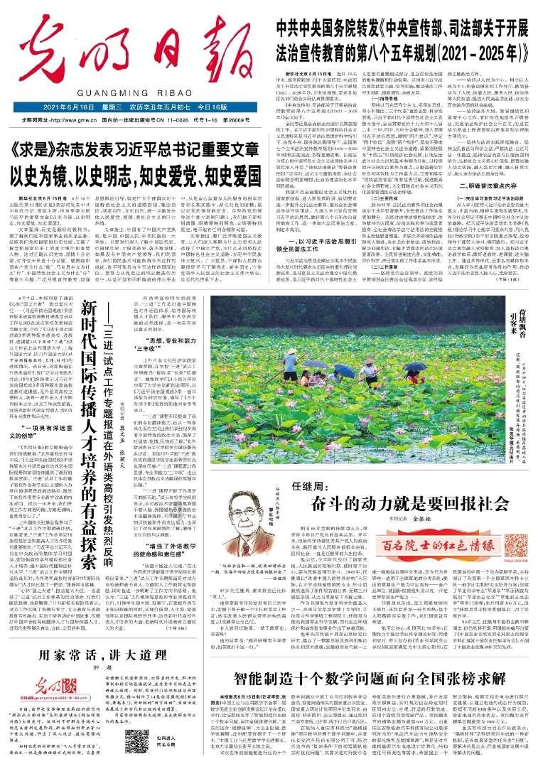 食肉植物森林逃生